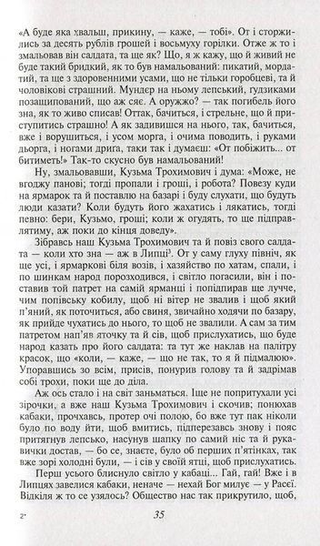 Маруся F003023 фото