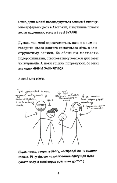Лотті Брукс. Книга 1. Нестерпне життя Лотті Брукс Кеті Кірбі F015102 фото