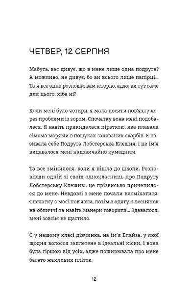 Лотті Брукс. Книга 1. Нестерпне життя Лотті Брукс Кеті Кірбі F015102 фото