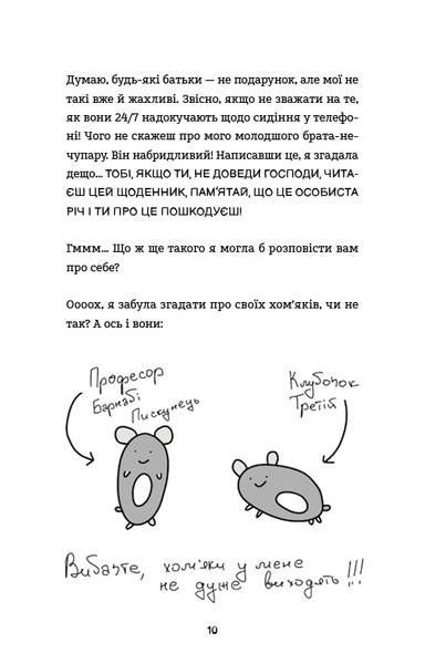 Лотті Брукс. Книга 1. Нестерпне життя Лотті Брукс Кеті Кірбі F015102 фото