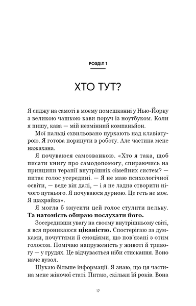 Self Help. Ваш шанс змінити власне життя Ґабріель Бернштейн F015502 фото