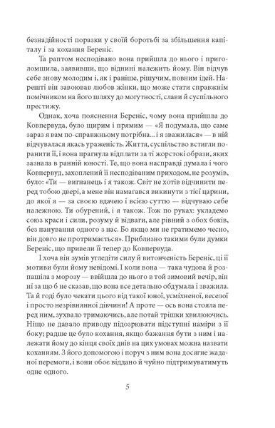 Стоїк F007877 фото