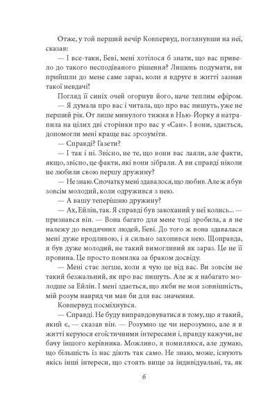 Стоїк F007877 фото