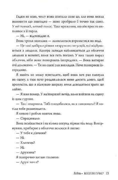 Лейла F007174 фото