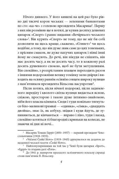 На краю часу F007752 фото