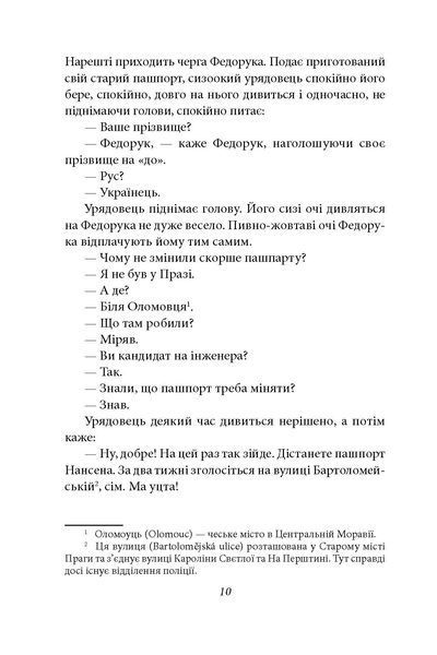 На краю часу F007752 фото
