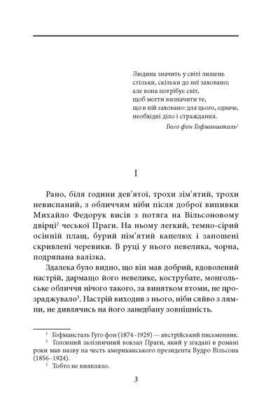 На краю часу F007752 фото