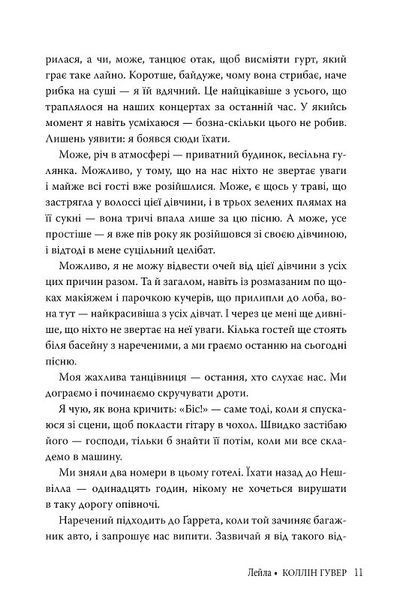 Лейла F007174 фото