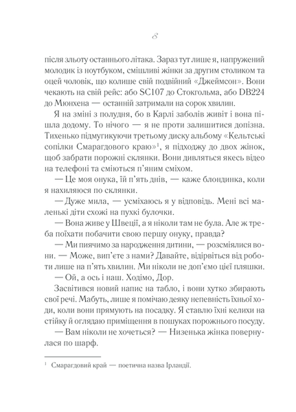 Після тебе. Книга 2 F002815 фото