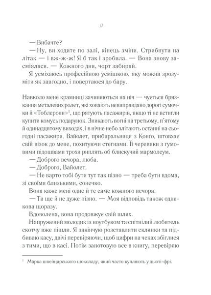 Після тебе. Книга 2 F002815 фото