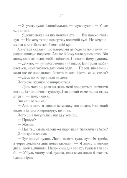 Після тебе. Книга 2 F002815 фото
