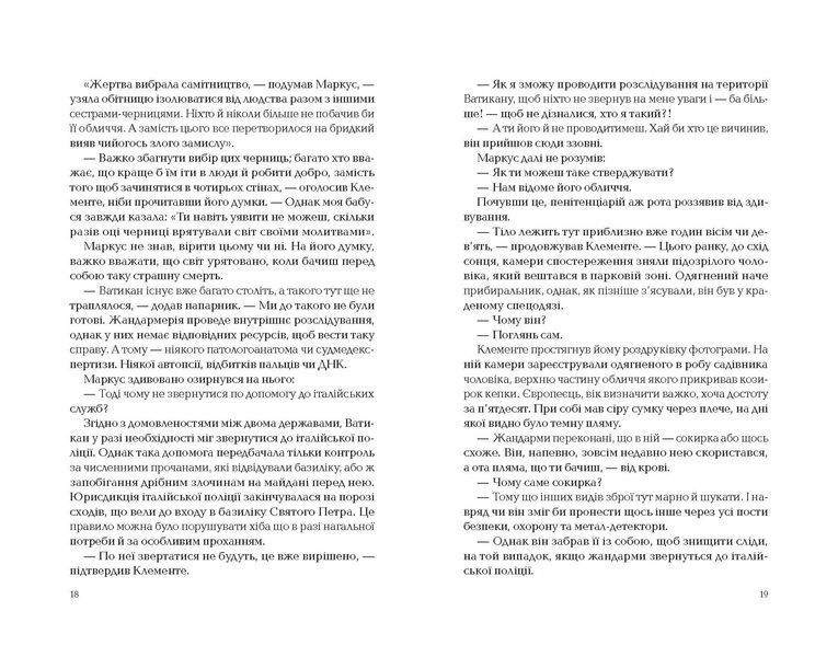 Ловець тіні. Частина 2 F006924 фото