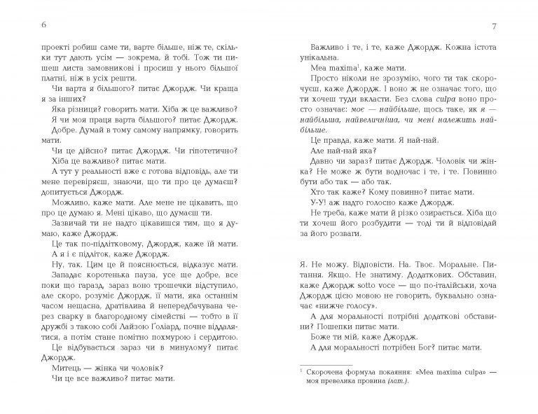 Як бути двома F002455 фото