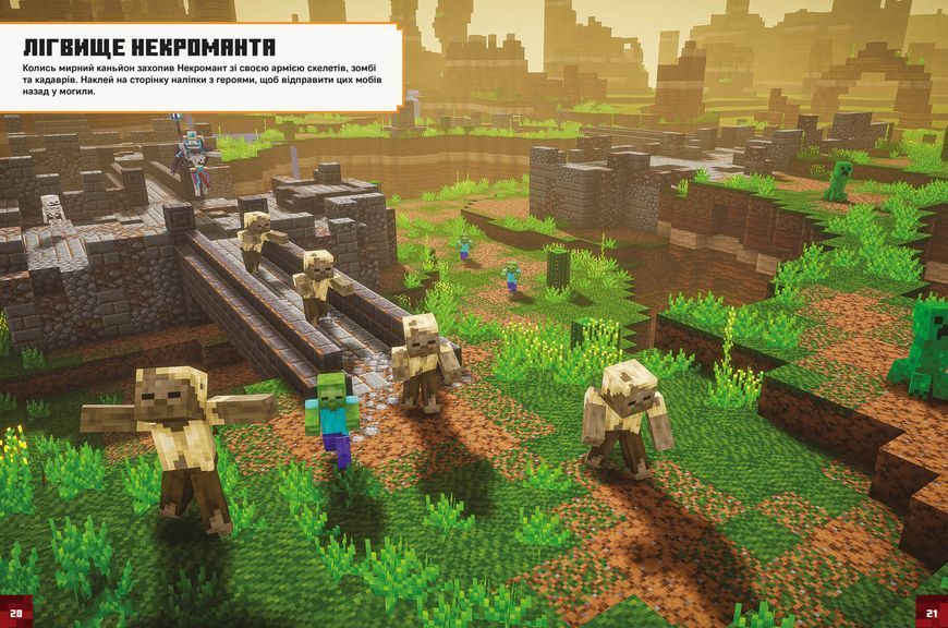 MINECRAFT Dungeons. Стікербук F003373 фото