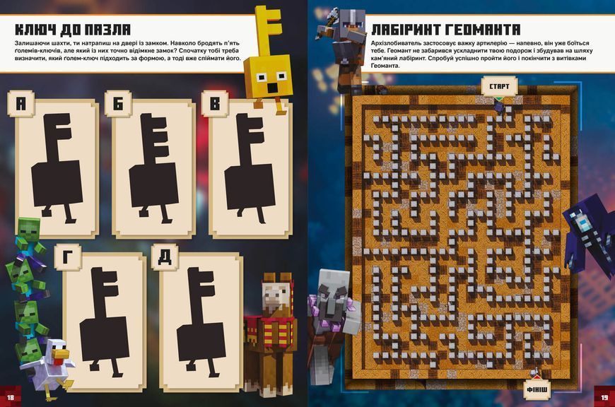 MINECRAFT Dungeons. Стікербук F003373 фото