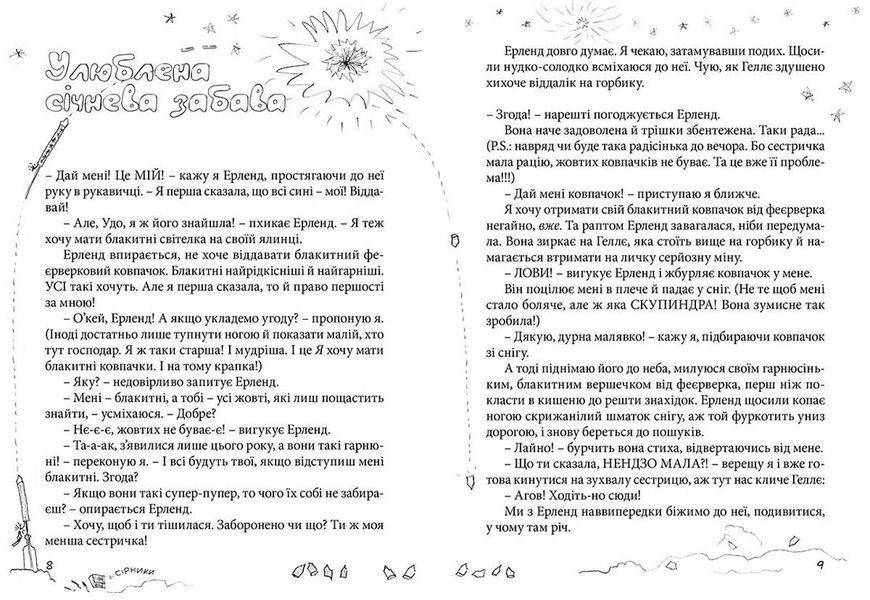 Привіт, це я! Книга 1 F000679 фото