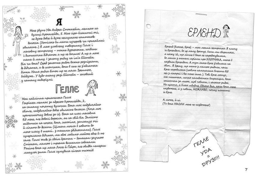 Привіт, це я! Книга 1 F000679 фото
