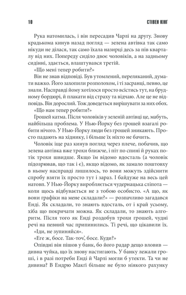Та, що породжує вогонь F002808 фото