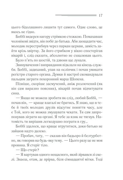 Чому не Еванс? F003990 фото