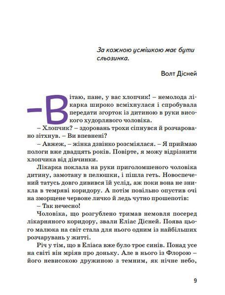 Волт Дісней F004614 фото