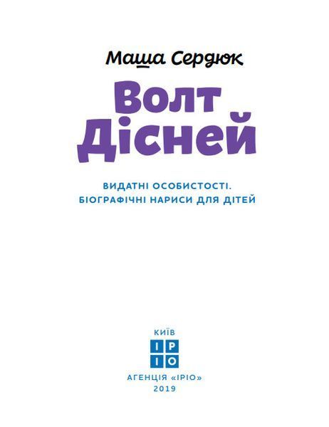 Волт Дісней F004614 фото