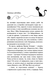 Пригоди кота-детектива. Книга 7: Полювання на Фантома F011162 фото 2