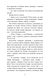Пригоди кота-детектива. Книга 7: Полювання на Фантома F011162 фото 3