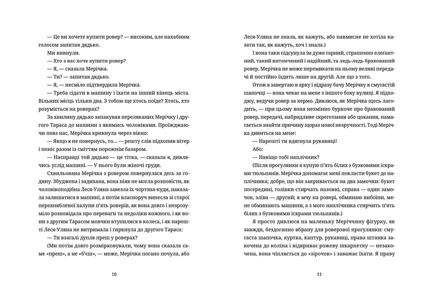 Жінки їхніх чоловіків. Старі люди F007074 фото