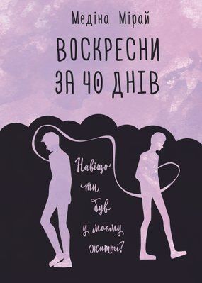 Воскресни за 40 днів F003719 фото