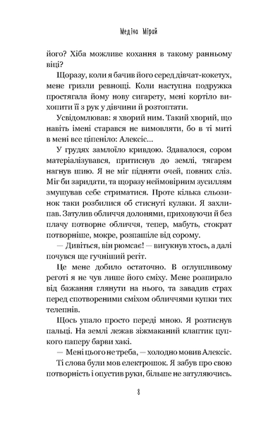 Воскресни за 40 днів F003719 фото