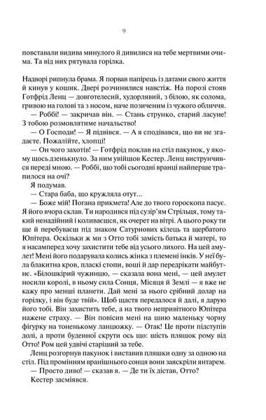 Три товариші F006854 фото