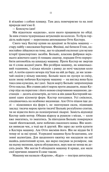 Три товариші F006854 фото