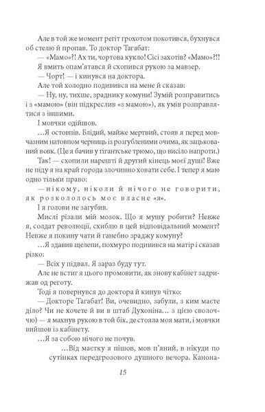 Я (Романтика) F007886 фото