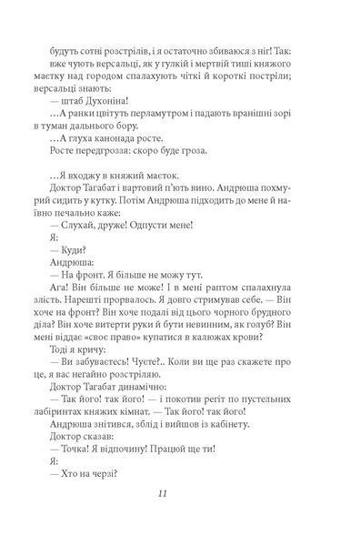 Я (Романтика) F007886 фото