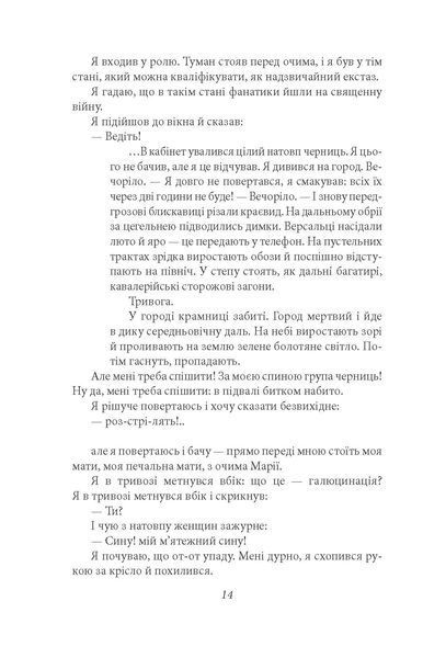 Я (Романтика) F007886 фото