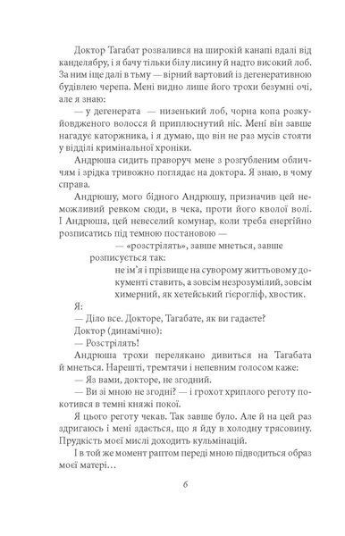 Я (Романтика) F007886 фото