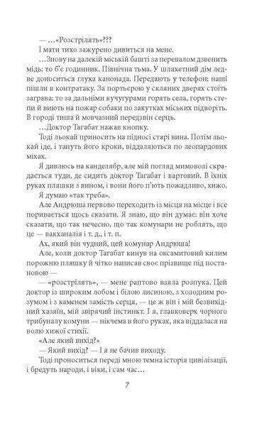 Я (Романтика) F007886 фото