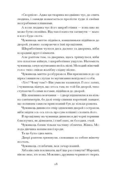 Без стерна F014569 фото