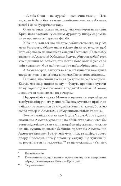 Без стерна F014569 фото