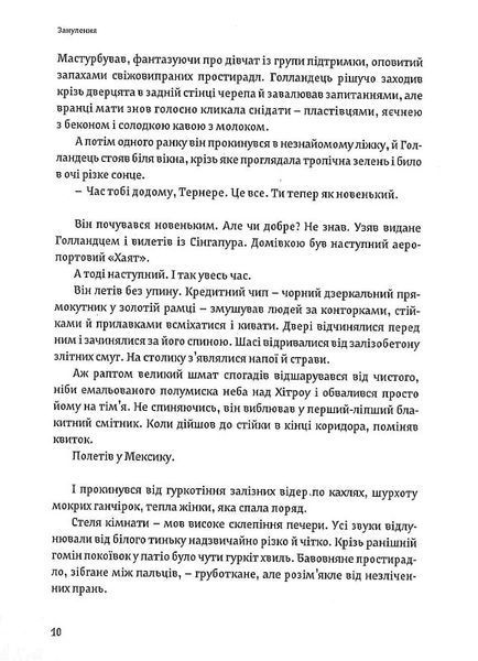Занулення. Книга 2 F006768 фото