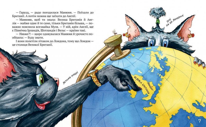 Киці-мандрівниці. Книжка 2. Друг по листуванню F010474 фото