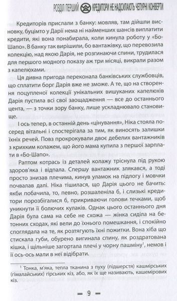 Вундеркідз Жаклін Сильвестр F015058 фото