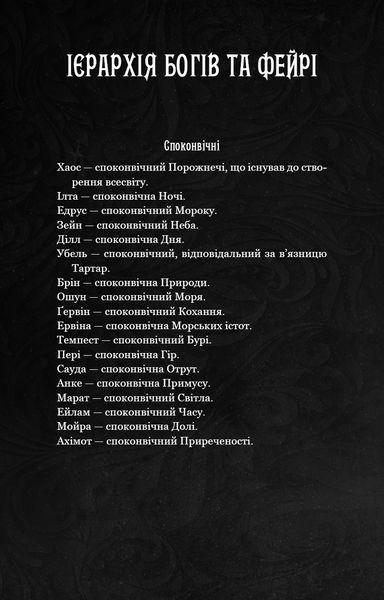 Із плоті й кісток (комплект з 2х книг) Гарпер Л. Вудз Книга 1. Що приховує Серпанок, Що полює у сутіні. Книга 2  F015156C фото