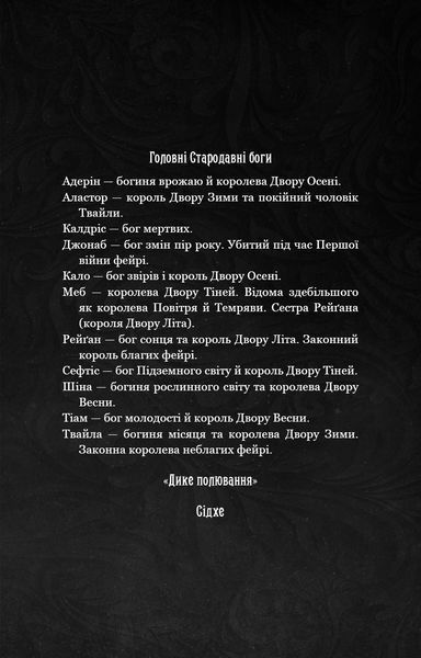 Із плоті й кісток (комплект з 2х книг) Гарпер Л. Вудз Книга 1. Що приховує Серпанок, Що полює у сутіні. Книга 2  F015156C фото