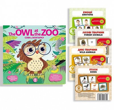 Комплект «The Owl at the Zoo / Сова в зоопарку» + картки: «Дикі тварини», «Лісові тварини», «Емоції» F004413 фото