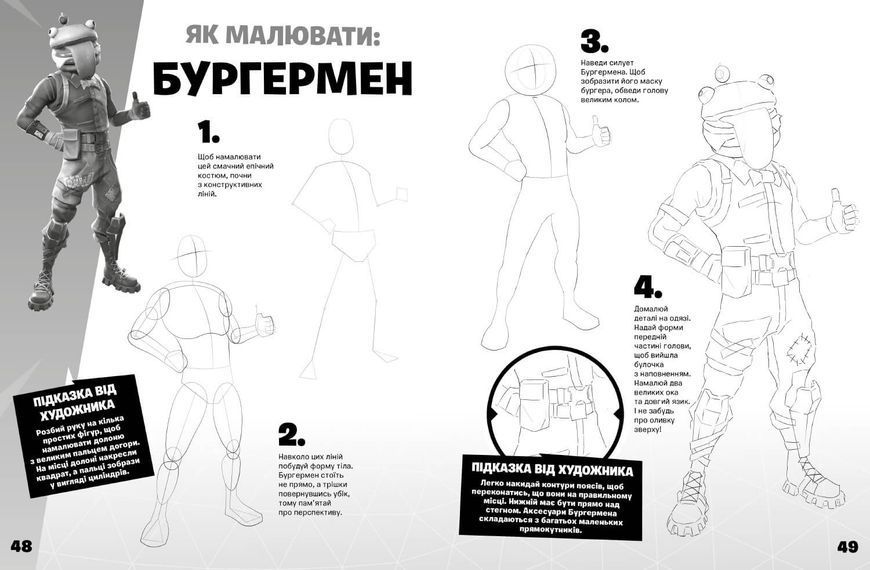 FORTNITE Official. Як малювати F003236 фото