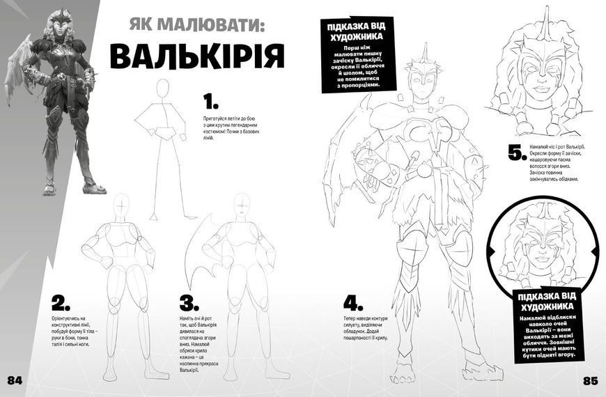 FORTNITE Official. Як малювати F003236 фото
