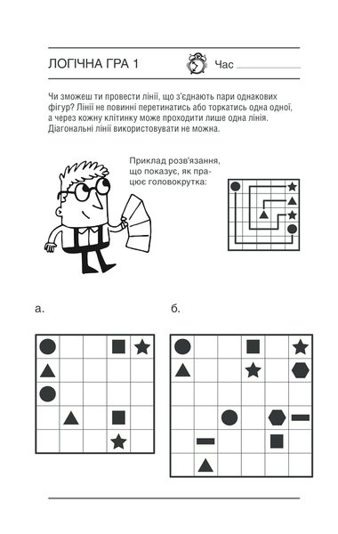 Логiчнi ігри для розумних дітей F004475 фото