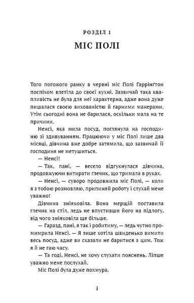 Поліанна F012235 фото