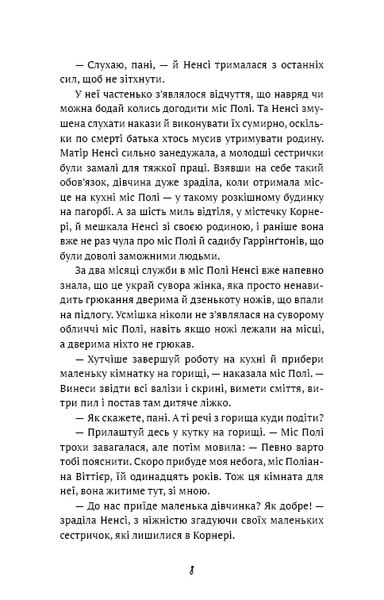 Поліанна F012235 фото